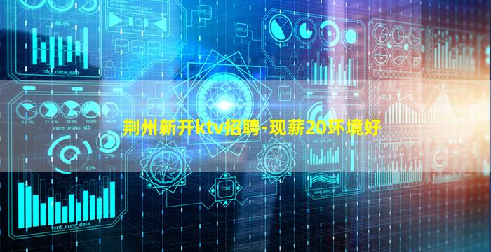 西安夜场招聘